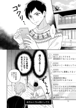 Page 100 of Mob Chara no Ore ga Nyotaika Shitara Bakumote Shita Ken