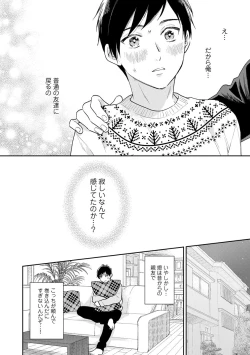 Page 106 of Mob Chara no Ore ga Nyotaika Shitara Bakumote Shita Ken