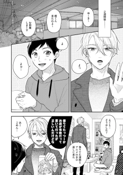 Page 108 of Mob Chara no Ore ga Nyotaika Shitara Bakumote Shita Ken