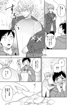 Page 109 of Mob Chara no Ore ga Nyotaika Shitara Bakumote Shita Ken