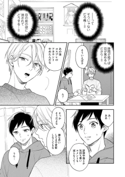 Page 111 of Mob Chara no Ore ga Nyotaika Shitara Bakumote Shita Ken