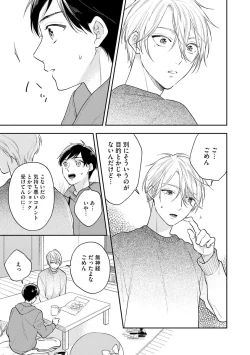 Page 113 of Mob Chara no Ore ga Nyotaika Shitara Bakumote Shita Ken