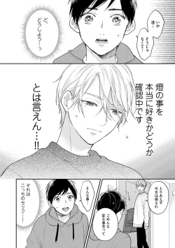 Page 114 of Mob Chara no Ore ga Nyotaika Shitara Bakumote Shita Ken