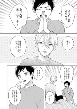 Page 118 of Mob Chara no Ore ga Nyotaika Shitara Bakumote Shita Ken