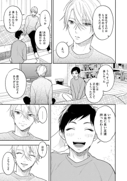 Page 119 of Mob Chara no Ore ga Nyotaika Shitara Bakumote Shita Ken