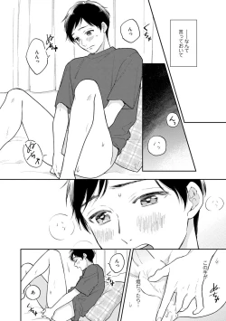 Page 120 of Mob Chara no Ore ga Nyotaika Shitara Bakumote Shita Ken