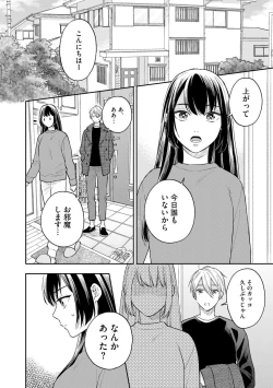 Page 140 of Mob Chara no Ore ga Nyotaika Shitara Bakumote Shita Ken