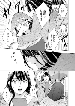 Page 147 of Mob Chara no Ore ga Nyotaika Shitara Bakumote Shita Ken