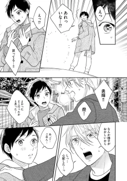 Page 149 of Mob Chara no Ore ga Nyotaika Shitara Bakumote Shita Ken