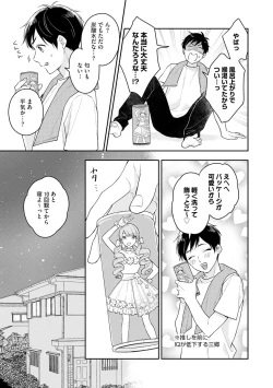 Page 25 of Mob Chara no Ore ga Nyotaika Shitara Bakumote Shita Ken