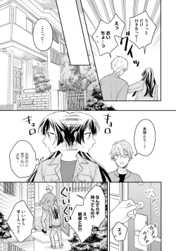 Page 37 of Mob Chara no Ore ga Nyotaika Shitara Bakumote Shita Ken