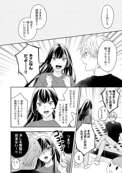 Page 40 of Mob Chara no Ore ga Nyotaika Shitara Bakumote Shita Ken
