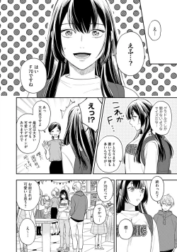 Page 64 of Mob Chara no Ore ga Nyotaika Shitara Bakumote Shita Ken