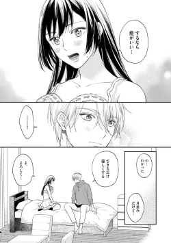 Page 79 of Mob Chara no Ore ga Nyotaika Shitara Bakumote Shita Ken