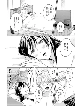 Page 84 of Mob Chara no Ore ga Nyotaika Shitara Bakumote Shita Ken