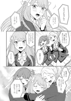 Page 8 of Mob Chara no Ore ga Nyotaika Shitara Bakumote Shita Ken