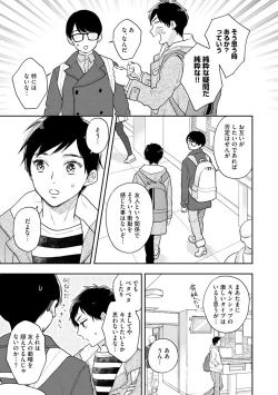 Page 93 of Mob Chara no Ore ga Nyotaika Shitara Bakumote Shita Ken