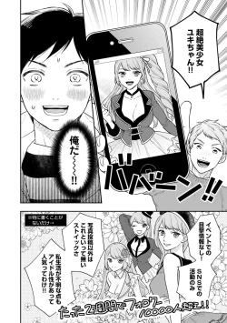 Page 96 of Mob Chara no Ore ga Nyotaika Shitara Bakumote Shita Ken