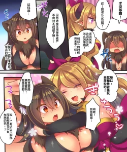 Page 22 of Maou-sama wa Heiwa ni Kurashitai