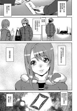 Page 131 of Loveless Labyrinth