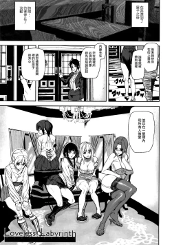 Page 15 of Loveless Labyrinth