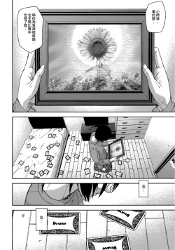 Page 162 of Loveless Labyrinth