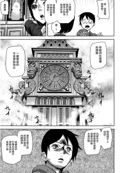 Page 17 of Loveless Labyrinth