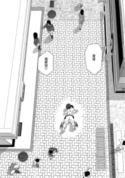 Page 196 of Loveless Labyrinth