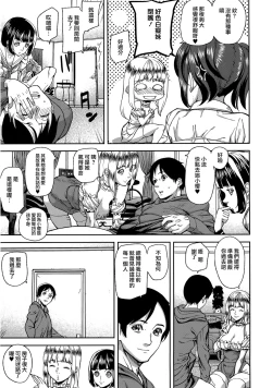 Page 41 of Loveless Labyrinth