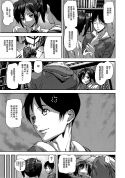 Page 55 of Loveless Labyrinth