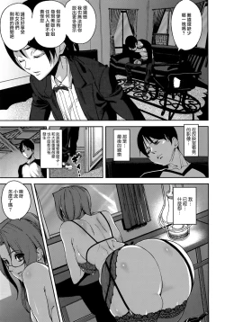 Page 99 of Loveless Labyrinth