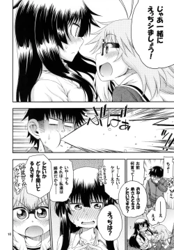 Page 10 of Yobae Inko-chan S2
