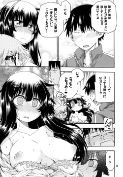 Page 13 of Yobae Inko-chan S2