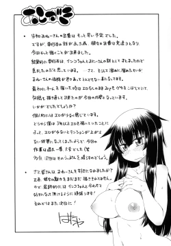 Page 17 of Yobae Inko-chan S2