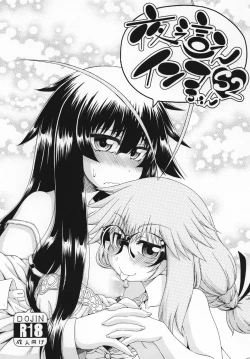 Page 1 of Yobae Inko-chan S2