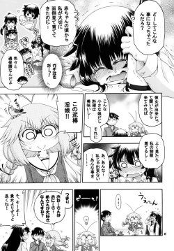 Page 9 of Yobae Inko-chan S2