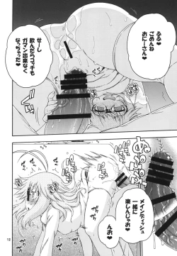 Page 12 of Yobae Inko-chan S5