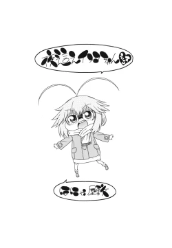 Page 20 of Yobae Inko-chan S5