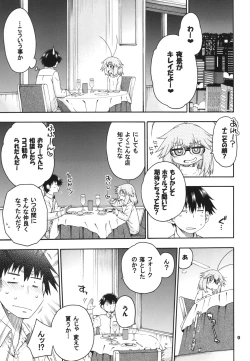 Page 9 of Yobae Inko-chan S5
