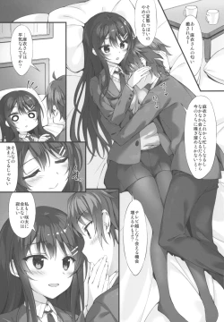Page 2 of Mai Senpai to Ichatsukitai