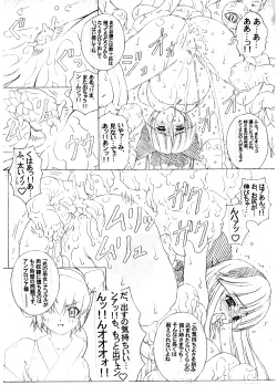 Page 11 of in baku no miko. san#magazine extract#