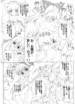 Page 8 of in baku no miko. san#magazine extract#