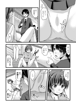 Page 20 of Oshikko ☆ Dechau!! for Digital Vol.2