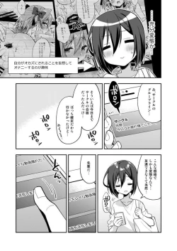 Page 14 of Astolfo Cos no Kouhai ga Satsueikaigo ni Mousou Onanie Suru Hanashi