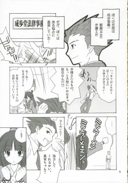 Page 4 of Ippatsu! Gyakutenman
