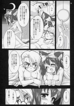 Page 38 of Mahou Shoujo Neko XXX F