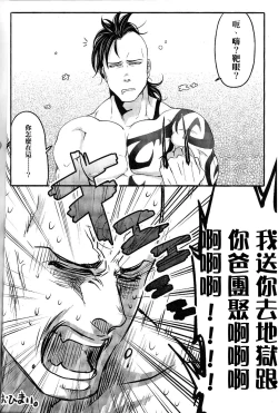 Page 29 of Saisho kara Iwanakya Yokatta