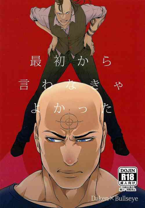 Download Saisho kara Iwanakya Yokatta