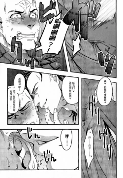 Page 18 of Temee Nanka Shinjimae