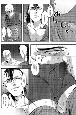 Page 19 of Temee Nanka Shinjimae